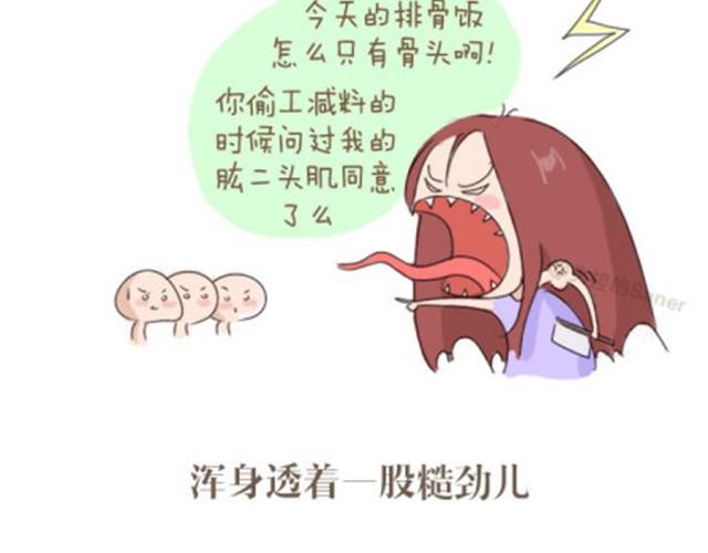 混乱的生活漫画,本应该属于你的那束光2图