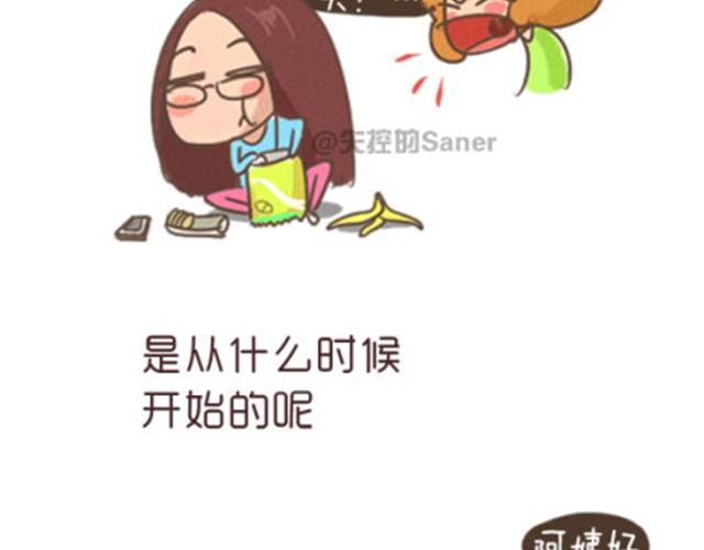 失控的胖子漫画,每个人都是不同的一双鞋2图