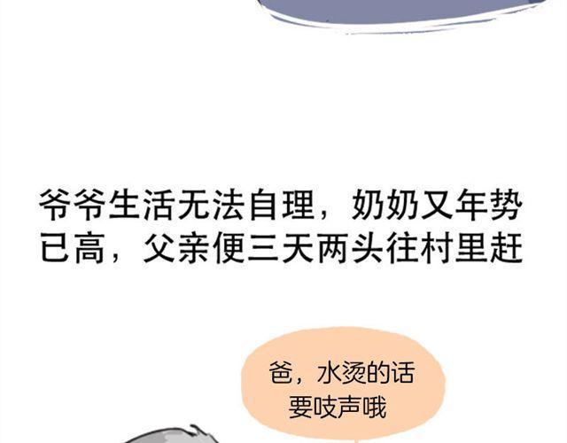 失控的生活就像漫画,等不到的守望1图