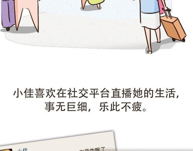 失控的情绪漫画,30%的自己2图