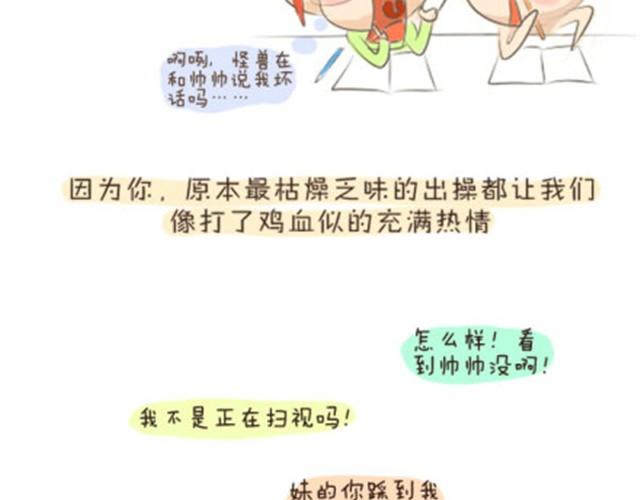 失控的情愫免费观看全集漫画,我愿意变成那个小透明2图