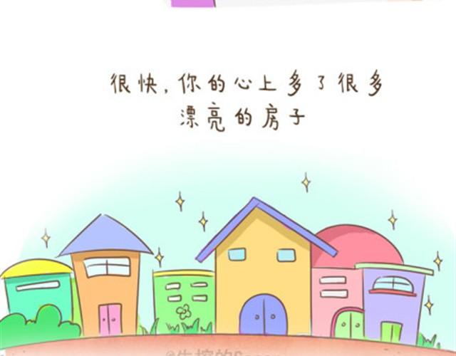 失控的生物课堂的意外笔趣阁漫画,每个人的心里都有一座房子2图