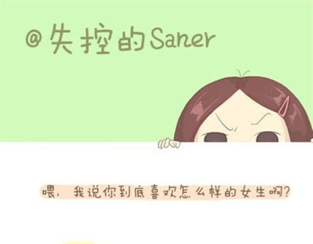 失控的列车漫画,亲爱的路由器先生，你好！1图