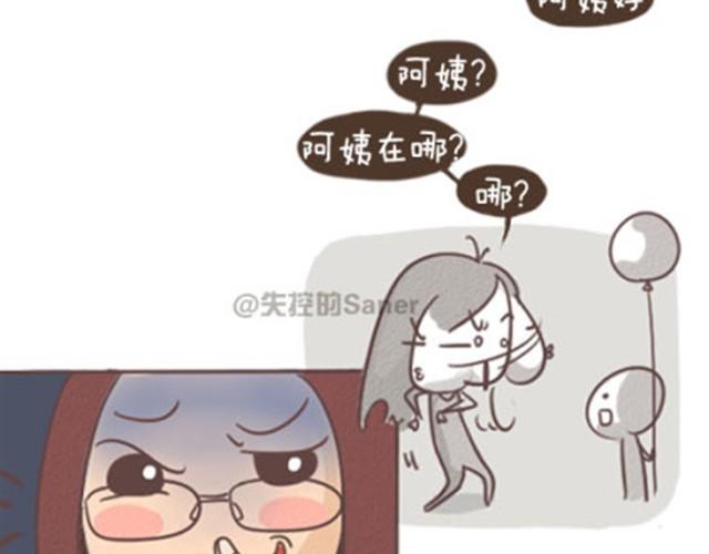 失控的一堂卫生课漫画,每个人都是不同的一双鞋1图