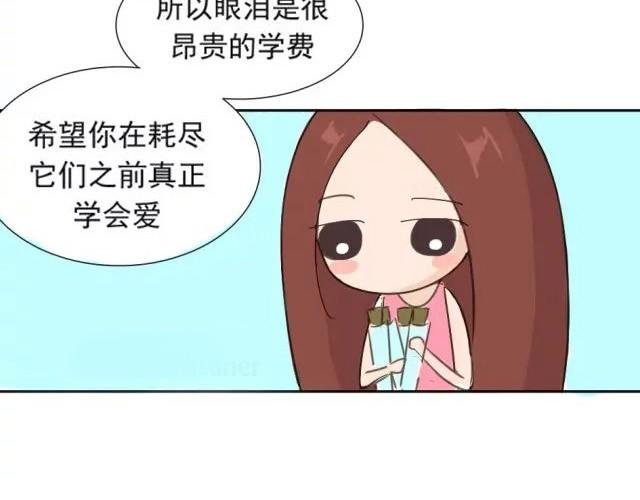 失控的火车脱轨了漫画,爱是不该用眼泪偿还的1图