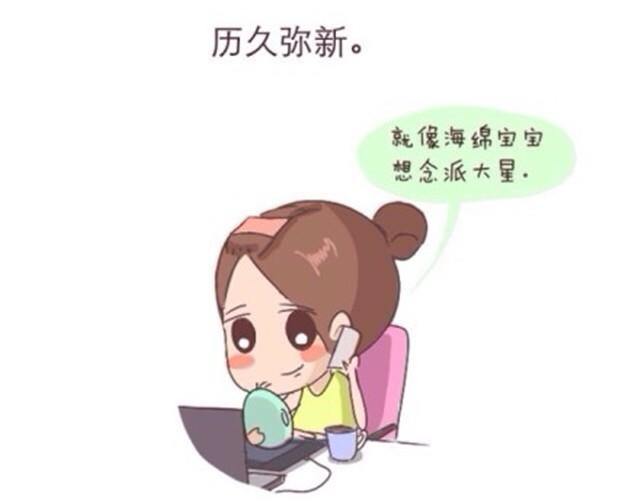 失控的情愫免费观看全集漫画,致我最最最亲爱的闺蜜1图