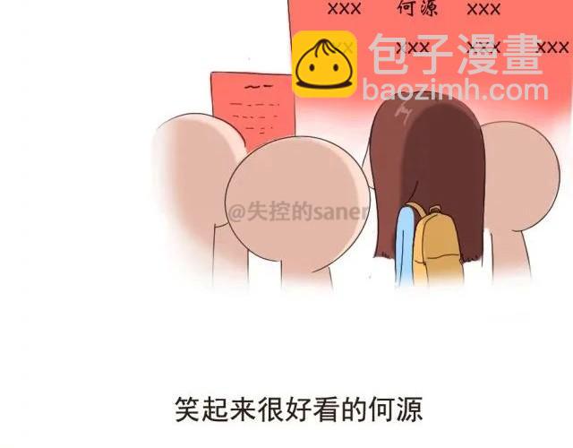 生活失控了漫画,爱是不该用眼泪偿还的2图