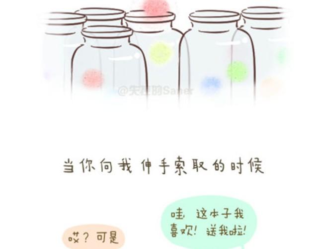 病态的生活漫画,透支完底线你还是什么1图