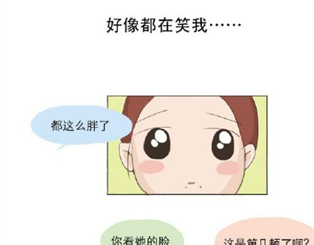 失控的生理课小说h笃笃笃小月老师漫画,其实你很好，你自己却不知道1图