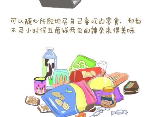 失控的母爱中文漫画,永远不会遗忘的童年时光2图