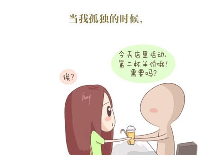 失控的三轮车漫画,致我亲爱的未来男朋友1图