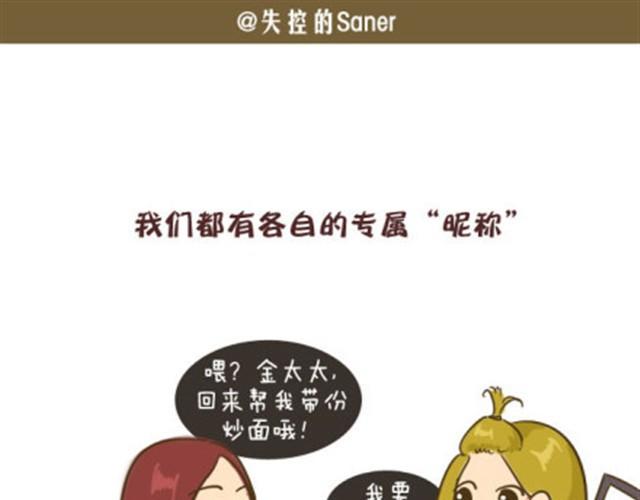 我的生活失控了怎么办漫画,你们就是最漂亮的风景1图