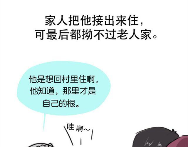 失控的生活就像漫画,等不到的守望1图