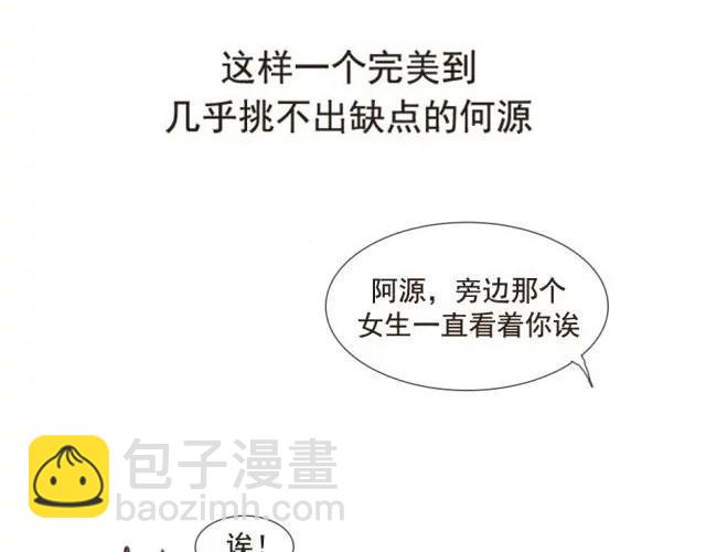 生活失控了漫画,爱是不该用眼泪偿还的2图