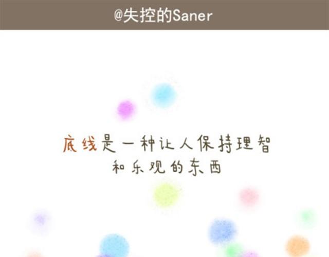 混乱的生活漫画,透支完底线你还是什么1图