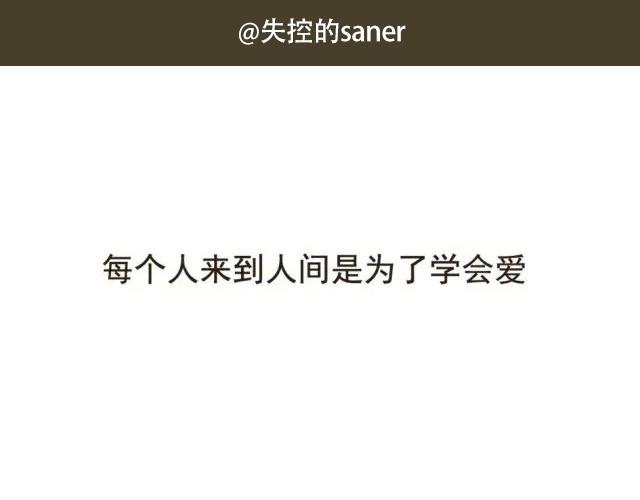 失控人生漫画,爱是不该用眼泪偿还的1图