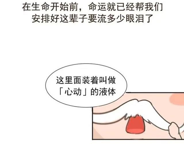 失控的生理课h小说小月老师漫画,爱是不该用眼泪偿还的2图