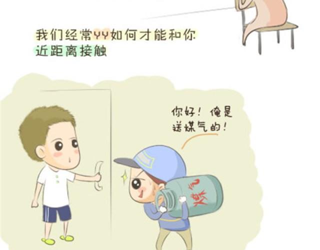 失控的情愫免费观看全集漫画,我愿意变成那个小透明2图