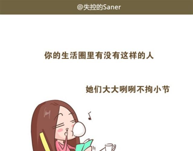 失控的生理课小说小月老师漫画,请善待你身边的逗逼们1图