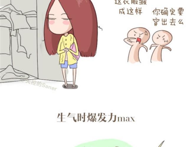 失控的人生观后感漫画,本应该属于你的那束光1图