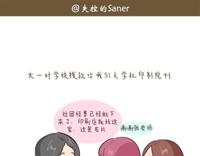 失控的爷爷漫画,终于学会如何与这个世界和平相处1图