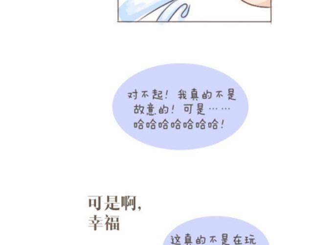 失控的生理课堂的意外小月漫画,本应该属于你的那束光1图