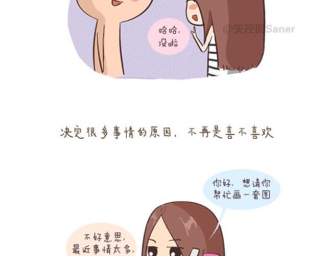 失控的生理课小月老师漫画,终于学会如何与这个世界和平相处1图