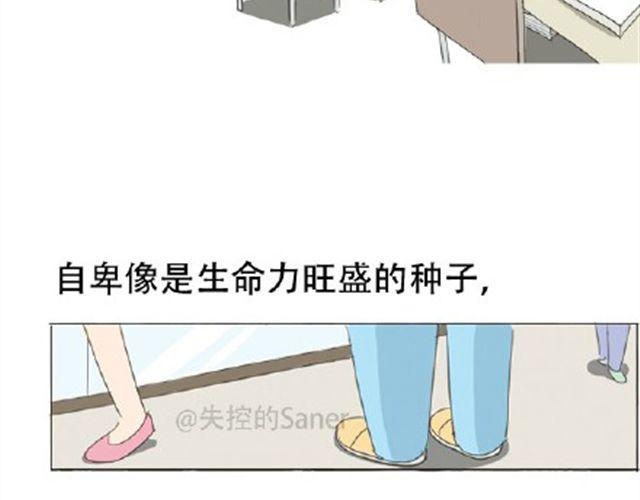 失控的生理课小说h笃笃笃小月老师漫画,其实你很好，你自己却不知道2图