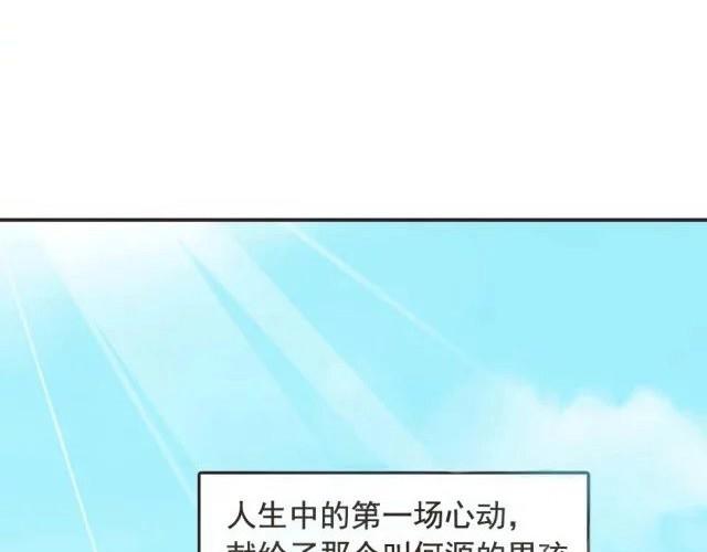 失控的火车脱轨了漫画,爱是不该用眼泪偿还的2图