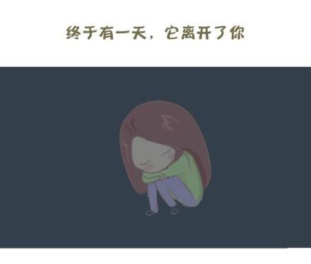 别让情绪失控毁了你的生活漫画,找个人，喂饱你的存在感2图