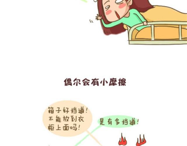 失控的关系漫画,你们就是最漂亮的风景2图