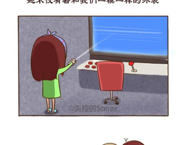 失控的人生观后感漫画,你所遇到的，都是最佳选择2图