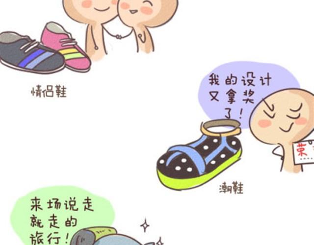 失控的生理卫生课i小月漫画,每个人都是不同的一双鞋2图