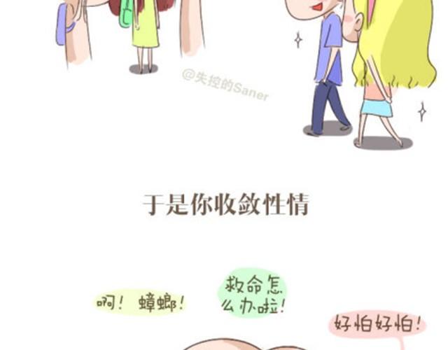 失控的生理课小说h漫画,本应该属于你的那束光2图