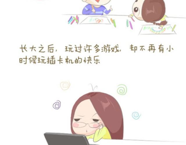 失控的母爱中文漫画,永远不会遗忘的童年时光1图
