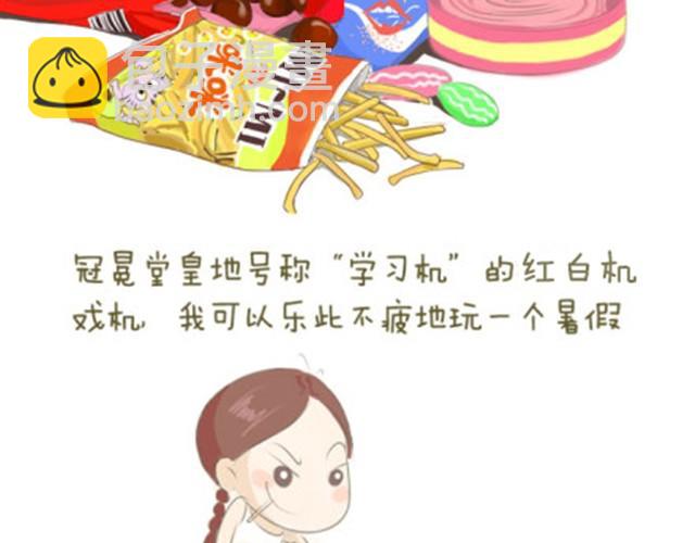 我的生活失控了怎么办漫画,永远不会遗忘的童年时光2图