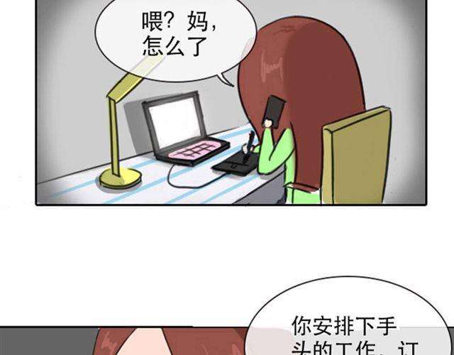 失控的情歌全文阅读漫画,等不到的守望2图