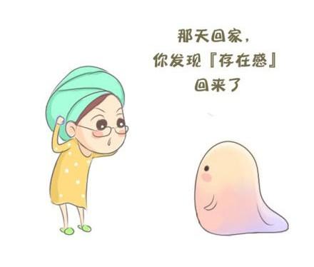 失控的生物课文第二章内容漫画,找个人，喂饱你的存在感1图