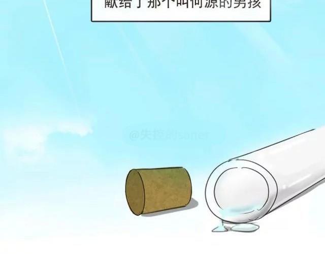 失控的生活状态漫画,爱是不该用眼泪偿还的1图