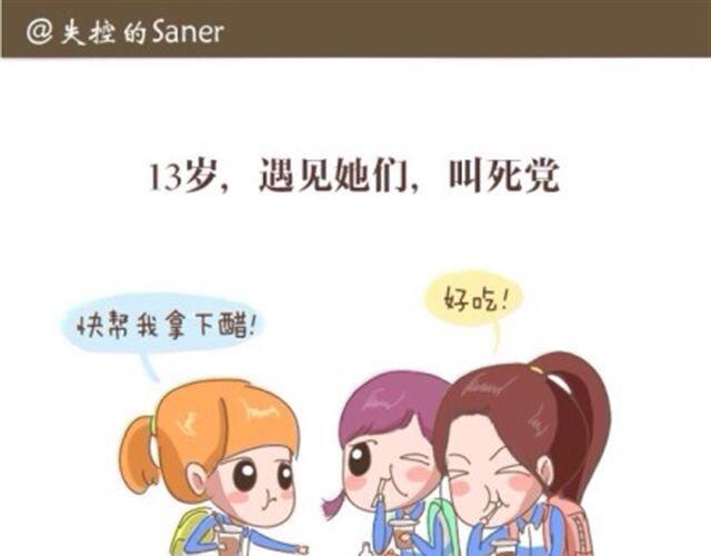 失控的生理课全文免费阅读漫画,这个世界上所有事物都是羽毛1图