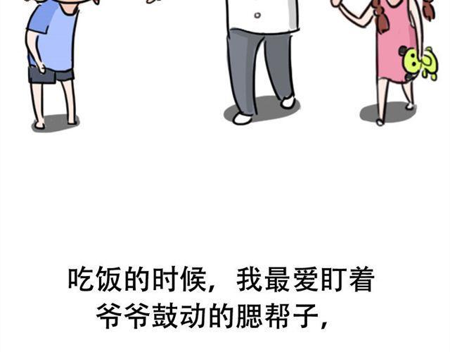 失控的生活就像漫画,等不到的守望2图