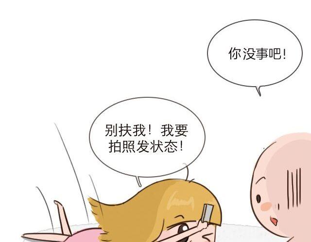 失控的生理课小月老师全文阅读未删减漫画,30%的自己2图