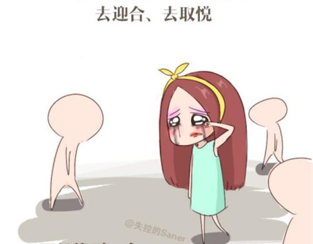 失控的情歌小说漫画,本应该属于你的那束光1图