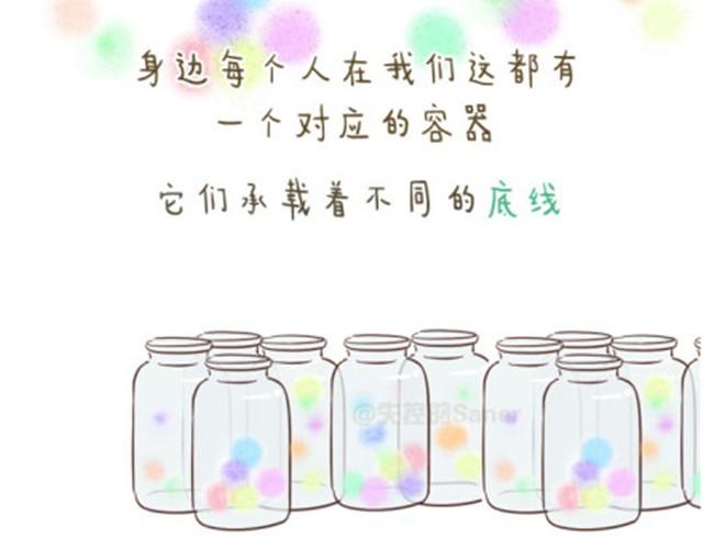 失控的vi漫画,透支完底线你还是什么2图