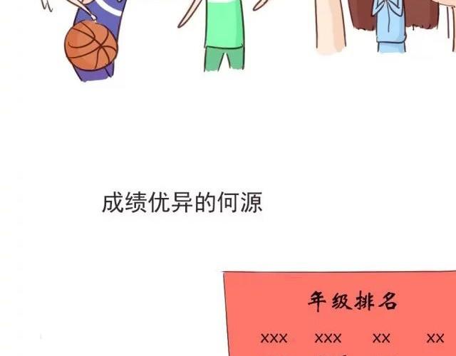 生活失控了漫画,爱是不该用眼泪偿还的1图