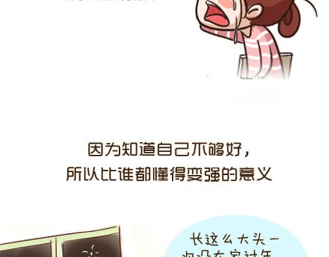 失控的布朗森电影完整漫画,了不起的那个伟大的自己2图