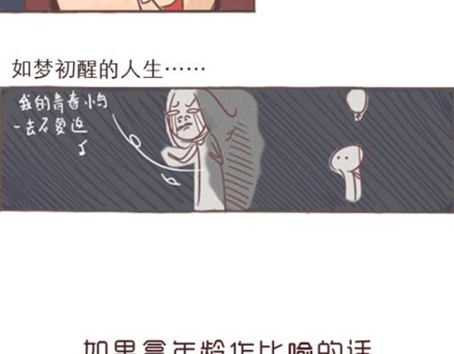 失控的一堂卫生课漫画,每个人都是不同的一双鞋2图