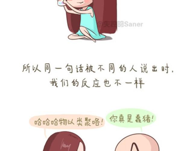 失控的生理课笔趣阁漫画,透支完底线你还是什么2图