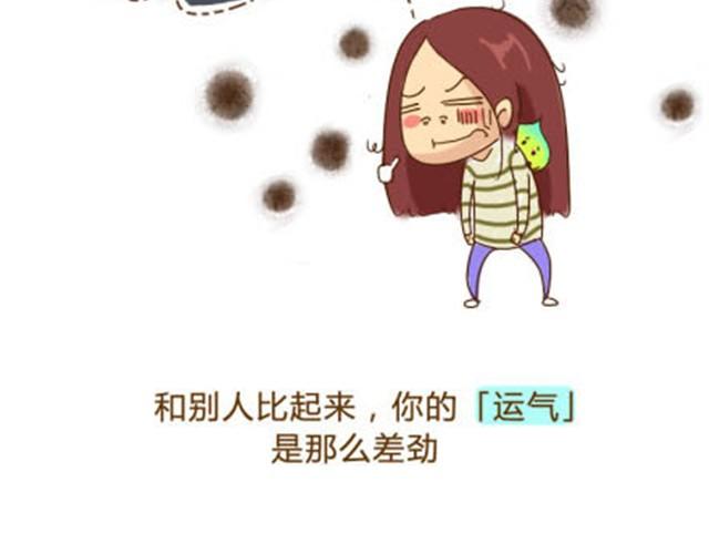 失控的生理课小月老师全文阅读漫画,你的运气精灵打嗝了吗？2图