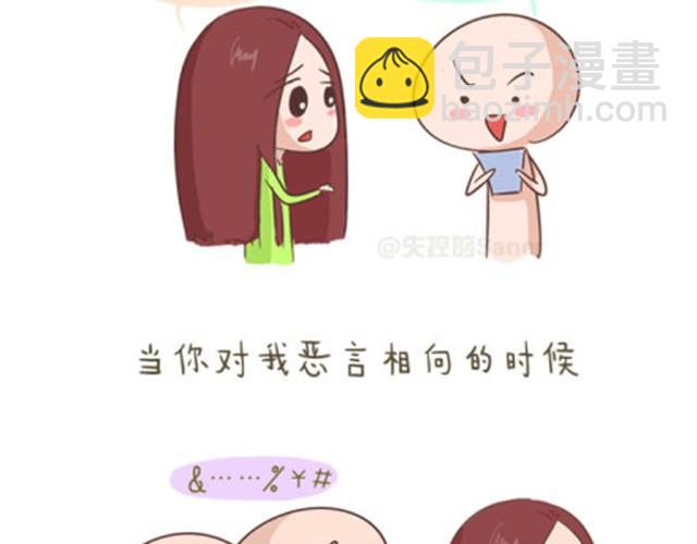 病态的生活漫画,透支完底线你还是什么2图